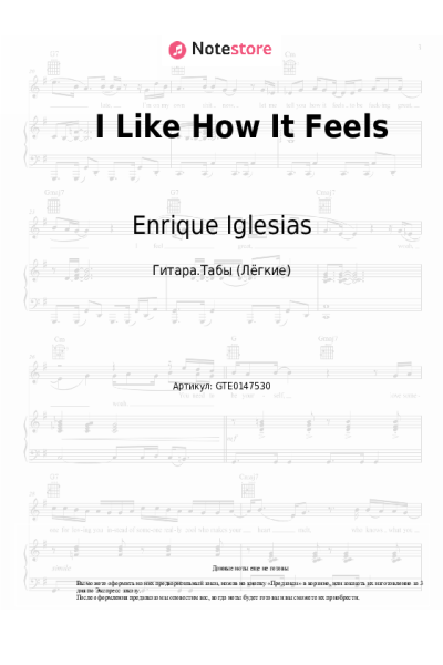 Ноты, аккорды Enrique Iglesias, Pitbull, The WAV.s - I Like How It Feels