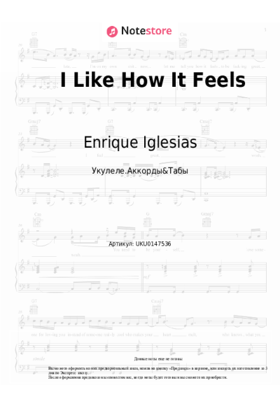Ноты, аккорды Enrique Iglesias, Pitbull, The WAV.s - I Like How It Feels
