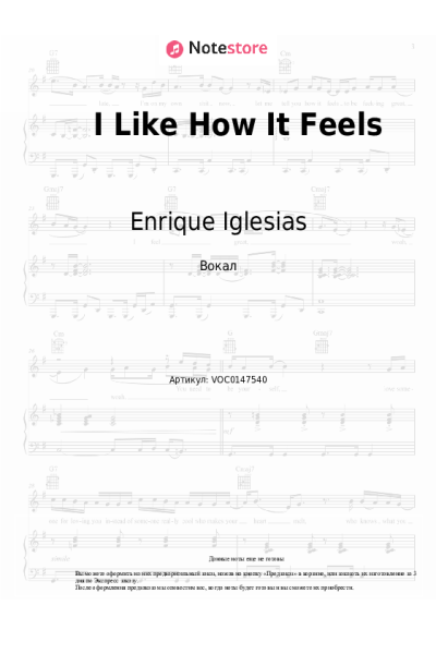 Ноты, аккорды Enrique Iglesias, Pitbull, The WAV.s - I Like How It Feels