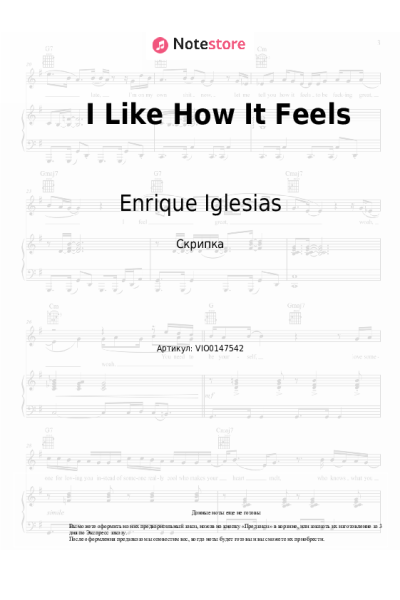 Ноты, аккорды Enrique Iglesias, Pitbull, The WAV.s - I Like How It Feels