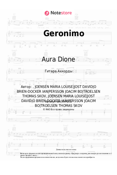 Ноты, аккорды Aura Dione - Geronimo