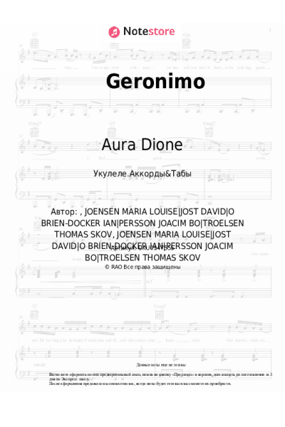 Ноты, аккорды Aura Dione - Geronimo