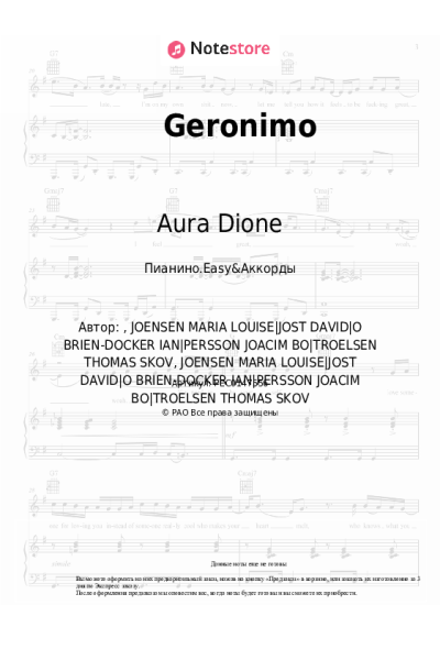 Ноты, аккорды Aura Dione - Geronimo