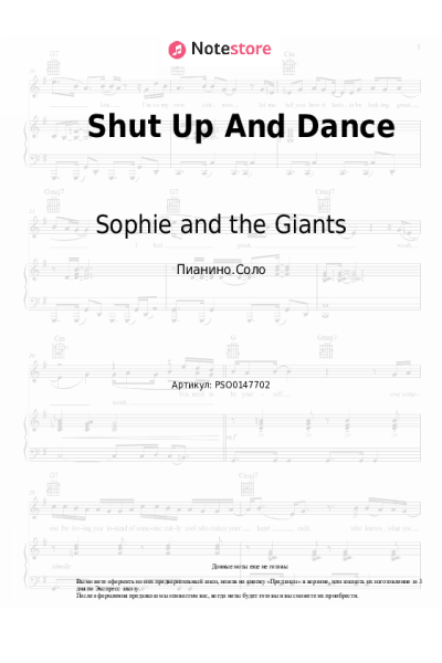 Ноты, аккорды Sophie and the Giants - Shut Up And Dance