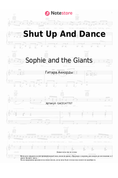 undefined Sophie and the Giants - Shut Up And Dance