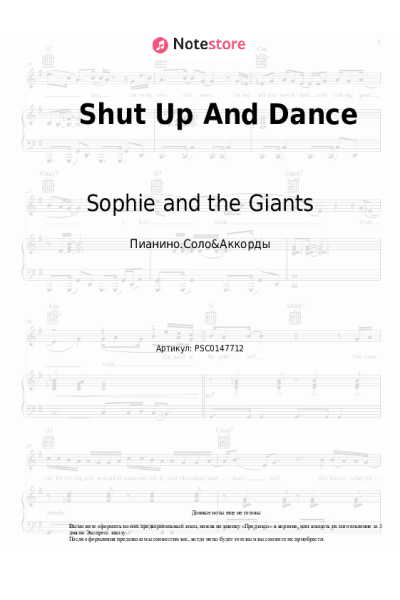 undefined Sophie and the Giants - Shut Up And Dance