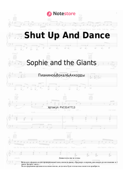Ноты, аккорды Sophie and the Giants - Shut Up And Dance