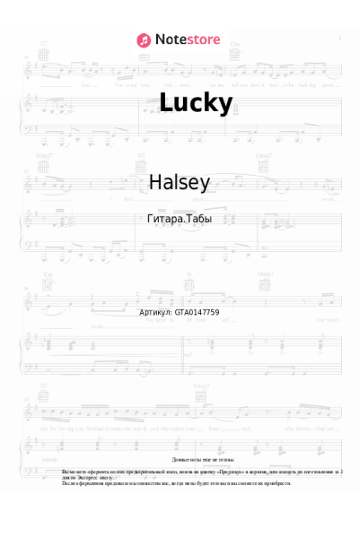 undefined Halsey - Lucky