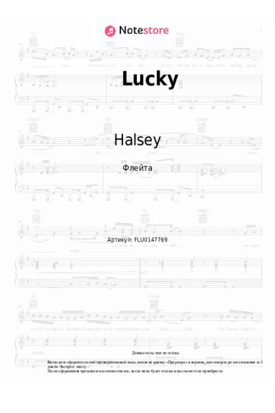 Ноты, аккорды Halsey - Lucky