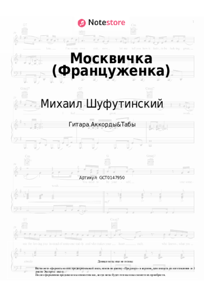 undefined Михаил Шуфутинский - Москвичка (Француженка)