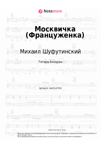 undefined Михаил Шуфутинский - Москвичка (Француженка)