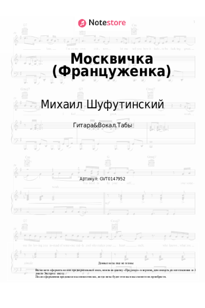 undefined Михаил Шуфутинский - Москвичка (Француженка)
