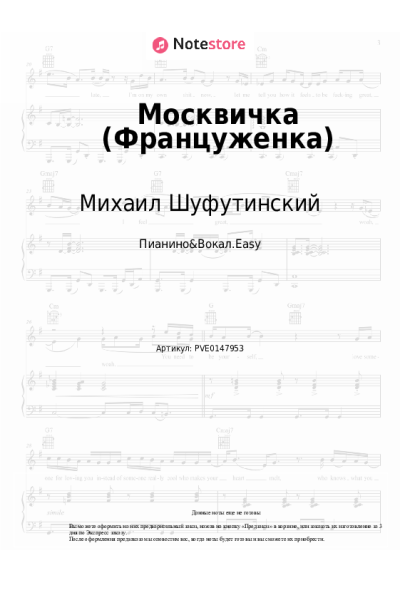 undefined Михаил Шуфутинский - Москвичка (Француженка)