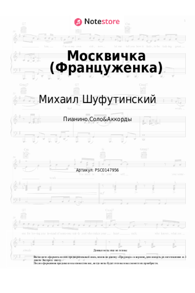 undefined Михаил Шуфутинский - Москвичка (Француженка)