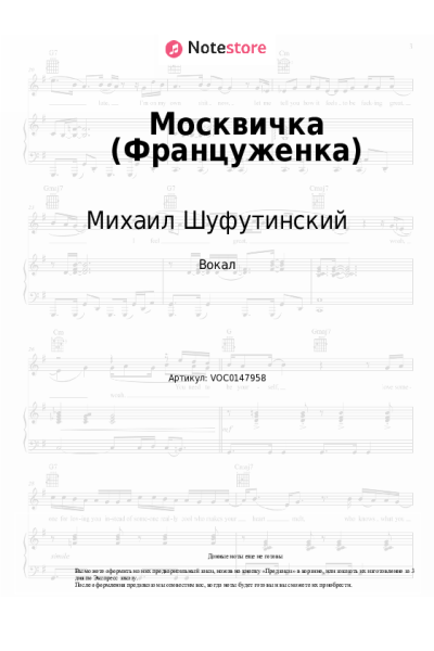 undefined Михаил Шуфутинский - Москвичка (Француженка)