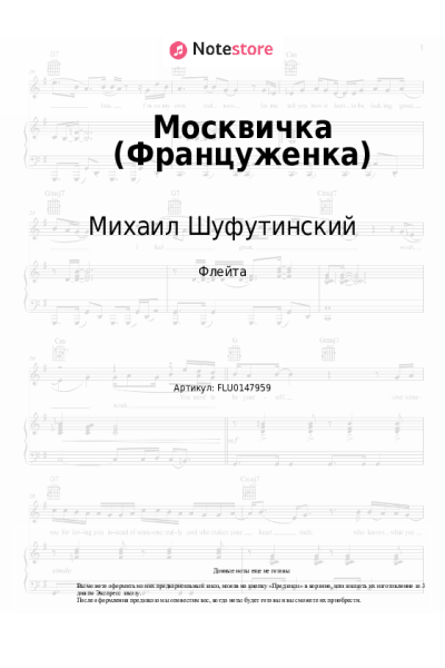 undefined Михаил Шуфутинский - Москвичка (Француженка)