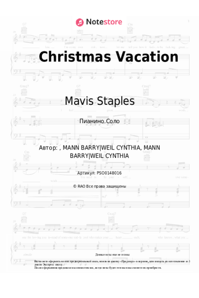 undefined Mavis Staples - Christmas Vacation