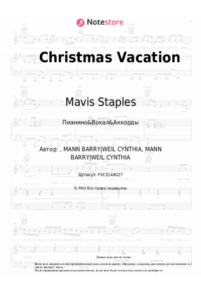 undefined Mavis Staples - Christmas Vacation