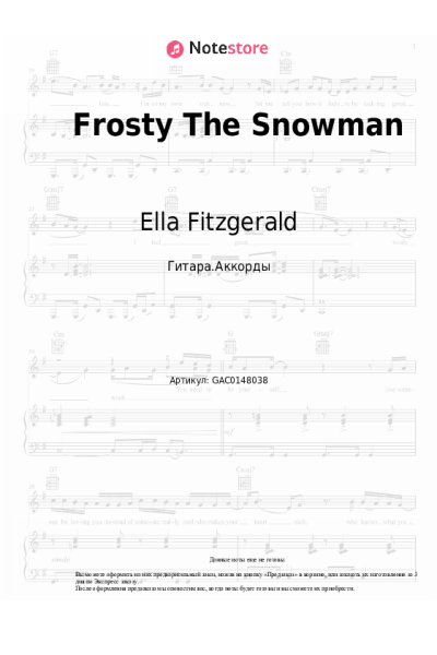 Ноты, аккорды Ella Fitzgerald - Frosty The Snowman