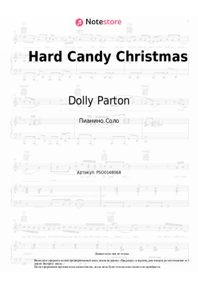 undefined Dolly Parton - Hard Candy Christmas