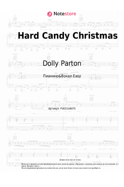 undefined Dolly Parton - Hard Candy Christmas