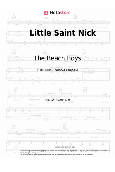 Ноты, аккорды The Beach Boys - Little Saint Nick