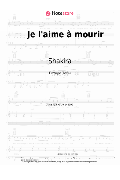undefined Shakira - Je l’aime à mourir (La quiero a morir)
