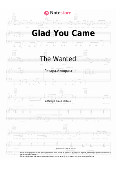 Ноты, аккорды The Wanted - Glad You Came