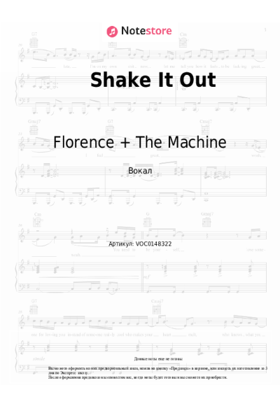 undefined Florence + The Machine - Shake It Out