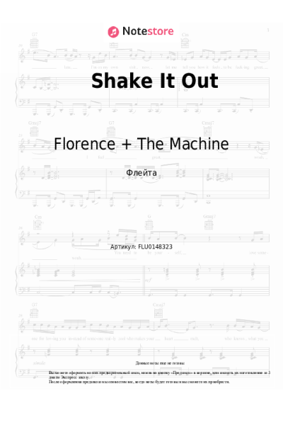 undefined Florence + The Machine - Shake It Out