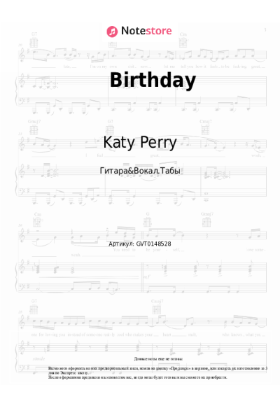 undefined Katy Perry - Birthday