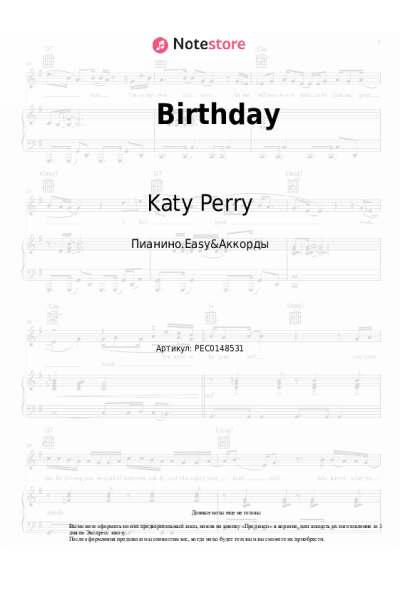 undefined Katy Perry - Birthday