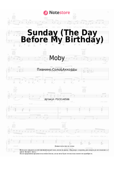 undefined Moby - Sunday (The Day Before My Birthday)