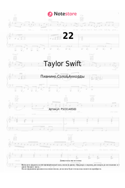 undefined Taylor Swift - 22