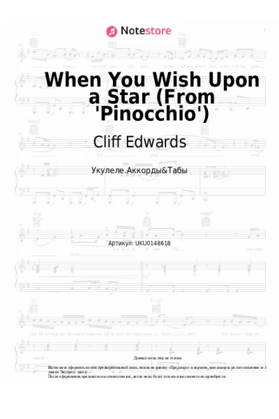 undefined Cliff Edwards - When You Wish Upon a Star (From 'Pinocchio')