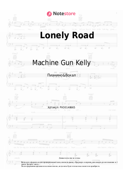 undefined Machine Gun Kelly, Jelly Roll - Lonely Road
