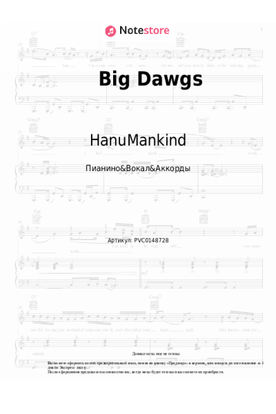 Ноты, аккорды HanuMankind, Kalmi - Big Dawgs