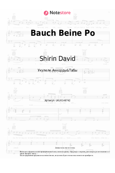 Ноты, аккорды Shirin David - Bauch Beine Po