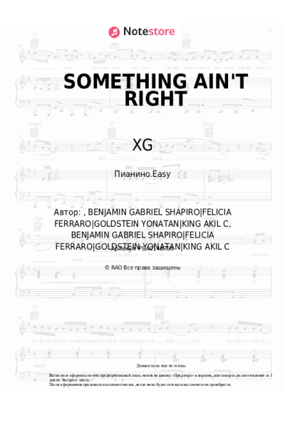 Ноты, аккорды XG - SOMETHING AIN'T RIGHT