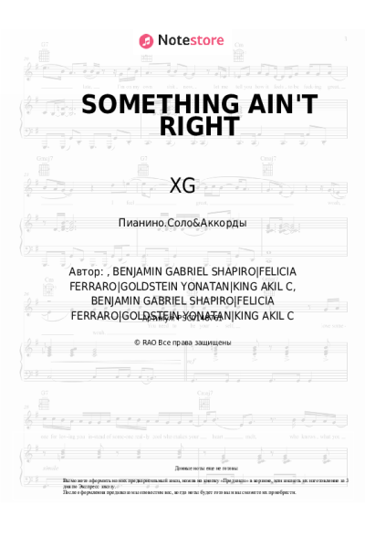 Ноты, аккорды XG - SOMETHING AIN'T RIGHT