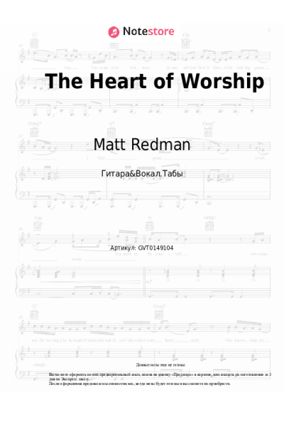 undefined Matt Redman - The Heart of Worship