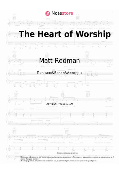 undefined Matt Redman - The Heart of Worship
