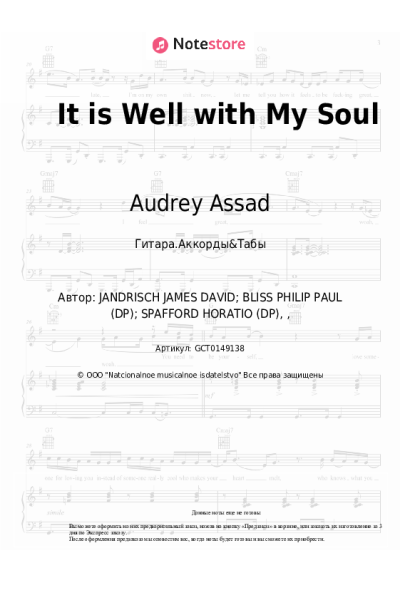 undefined Audrey Assad - It is Well with My Soul