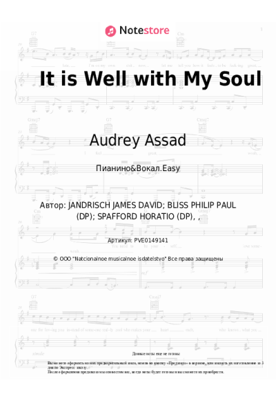 undefined Audrey Assad - It is Well with My Soul