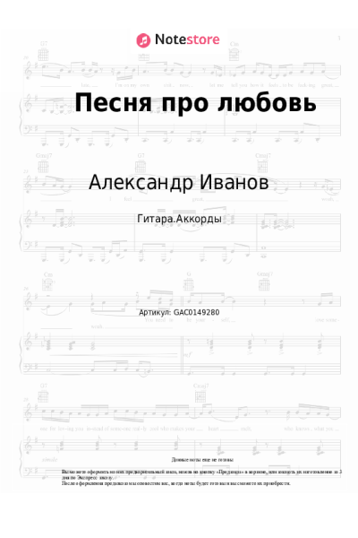 undefined Рондо, Александр Иванов - Песня про любовь