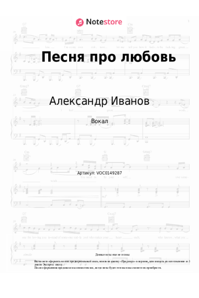 undefined Рондо, Александр Иванов - Песня про любовь