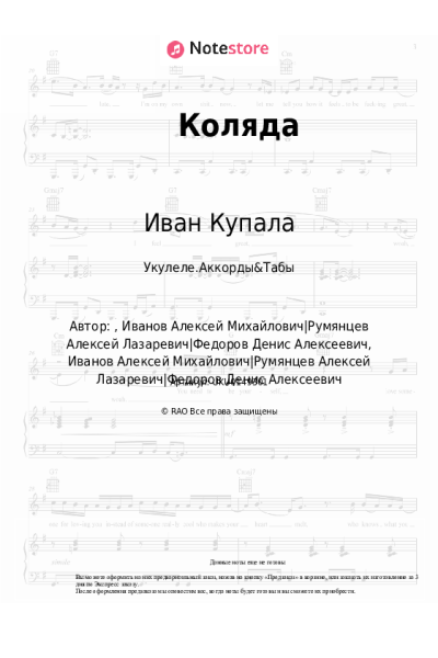 undefined Иван Купала - Коляда