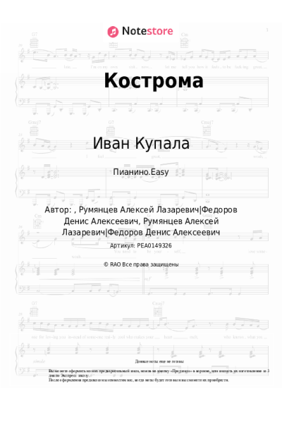 undefined Иван Купала - Кострома
