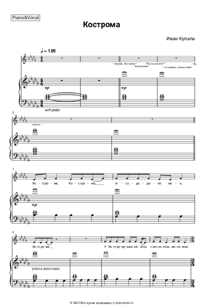 undefined Иван Купала - Кострома