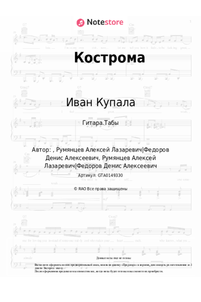 undefined Иван Купала - Кострома